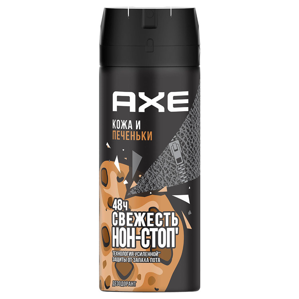 Axe Дезодорант мужской спрей Кожа+Печеньки, 150мл #1