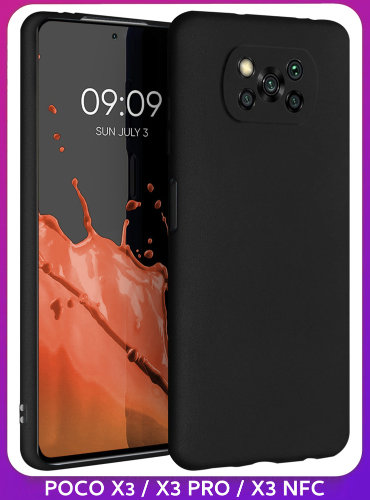 Черный Soft Touch чехол класса Прeмиyм - ПОКО X3 / X3 PRO / X3 NFC ...
