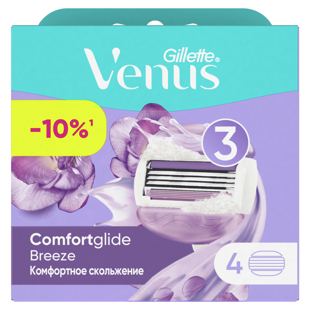 Сменные кассеты для бритвы Gillette Venus Breeze (cо встроенными полосками с гелем для бритья), 4 шт #1