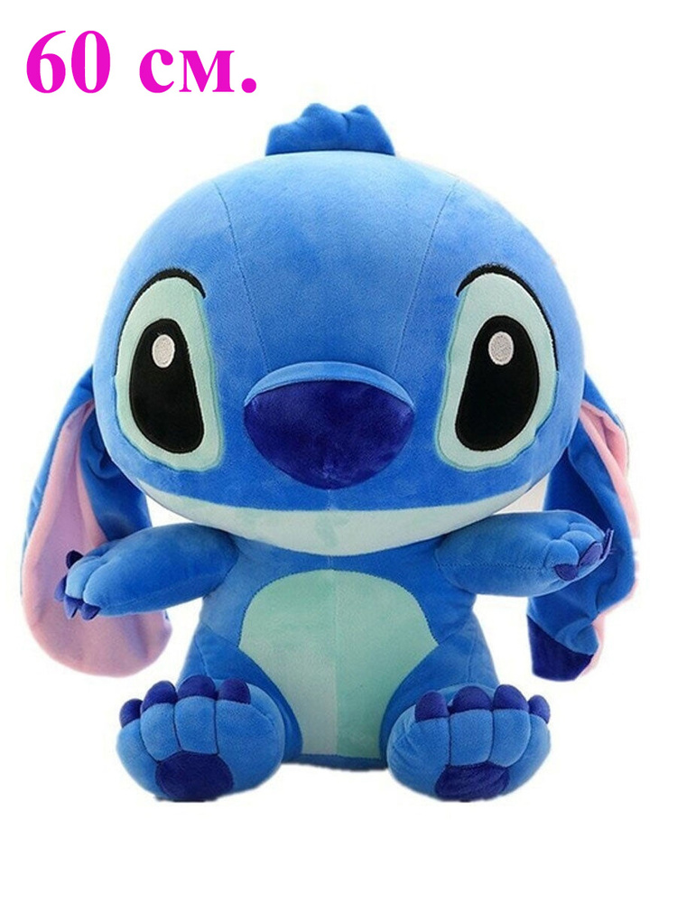 Мягкая плюшевая игрушка Стич. 60 см. Игрушка мягкая голубой Стич (Stitch). #1