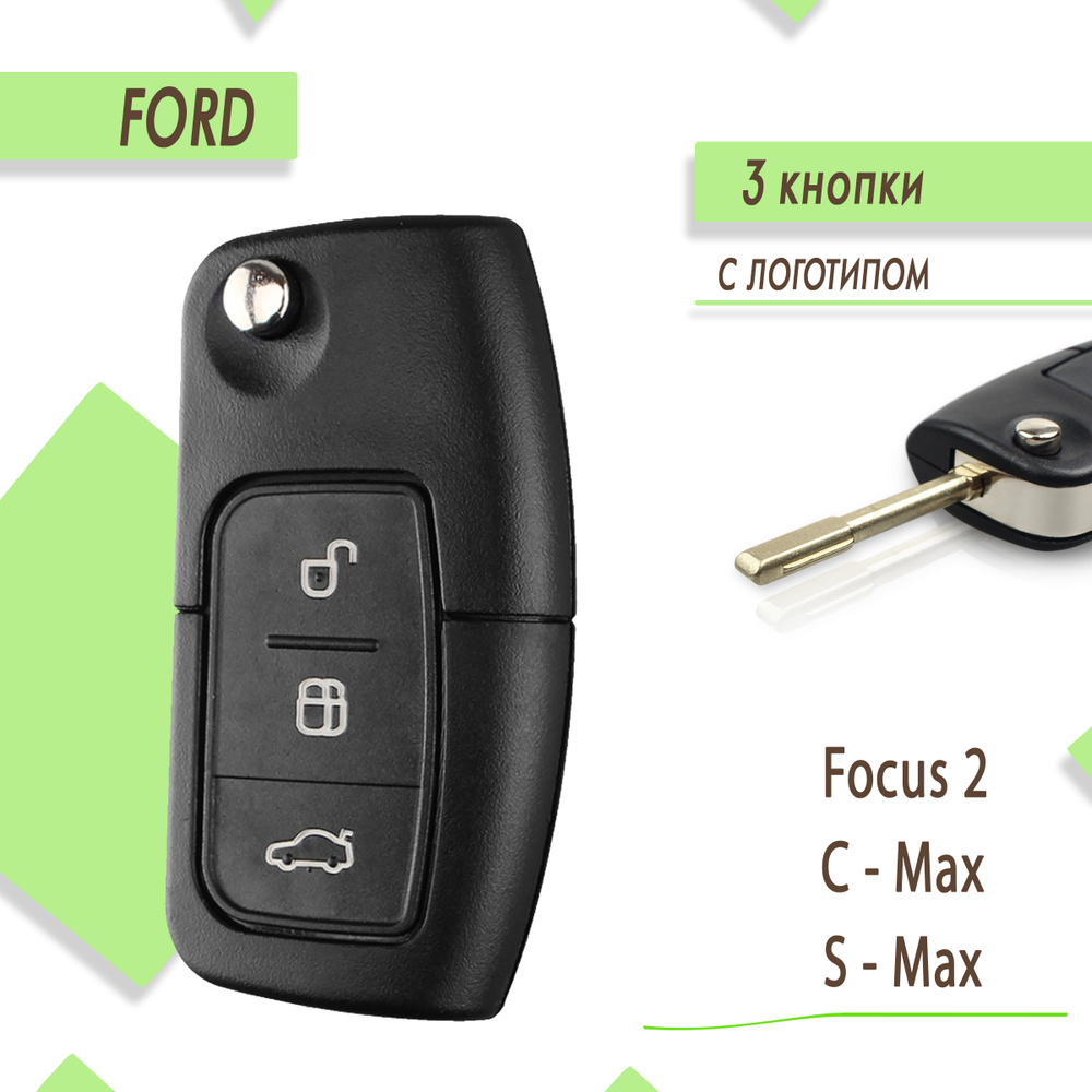 Корпус ключа зажигания для автомобилей Ford Focus 2, Форд Фокус 2, C-Max,  S-Max, 3 кнопки, лезвие FO21 - арт. FOR01FoCoM/ - купить по выгодной цене в  интернет-магазине OZON (645052206)