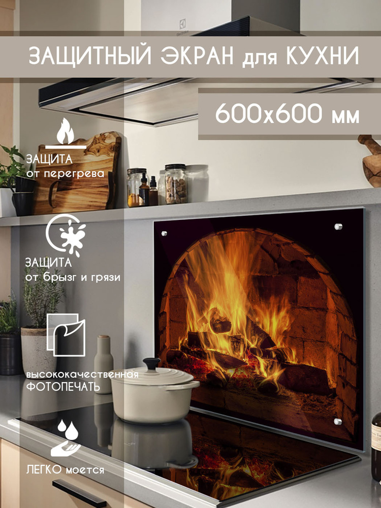 Защитный экран из закаленного стекла на кухонный фартук 600х600х4мм с ...