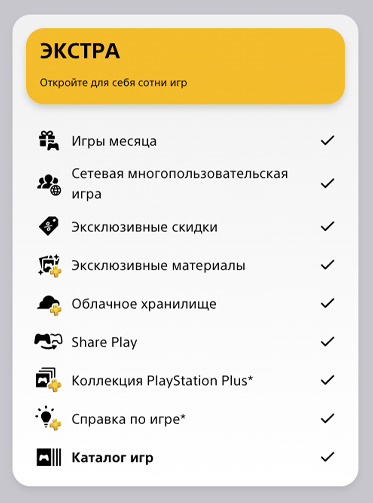 подписка playstation deluxe что входит подписка playstation deluxe что входит