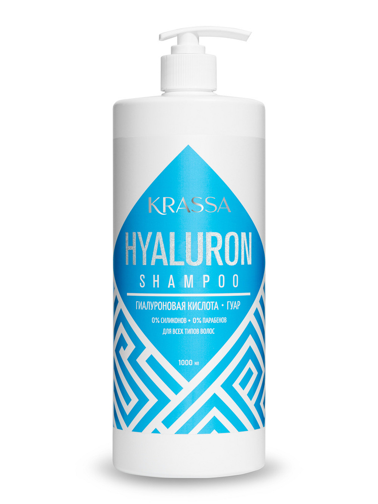 Шампунь для волос женский профессиональный увлажняющий KRASSA Professional Hyaluron, 1000 мл  #1