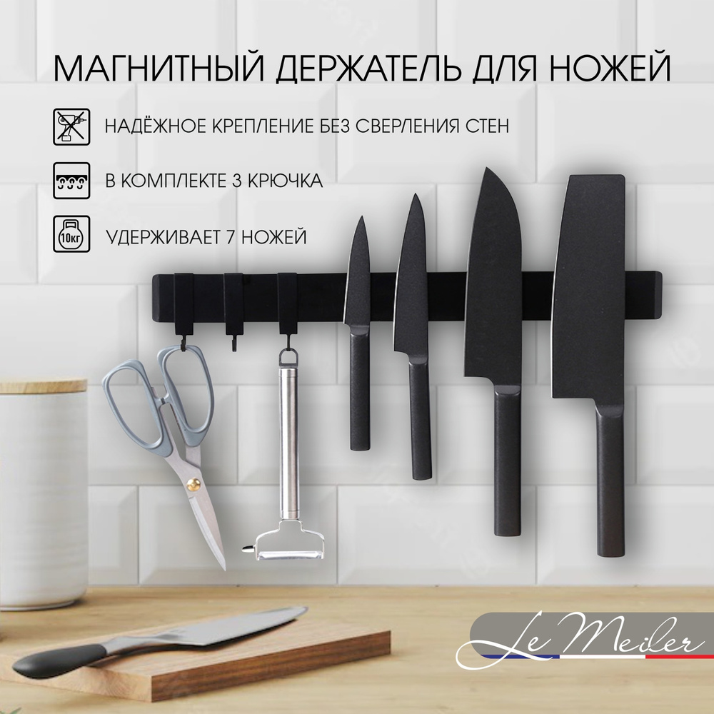 Держатель для кухонных ножей магнитный алюминиевый, 45 см Zwilling