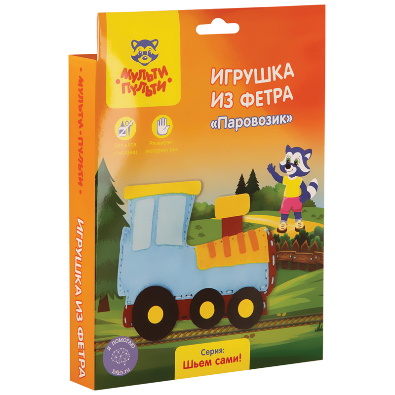 Игрушка из фетра "Паровозик", FT-29333 #1