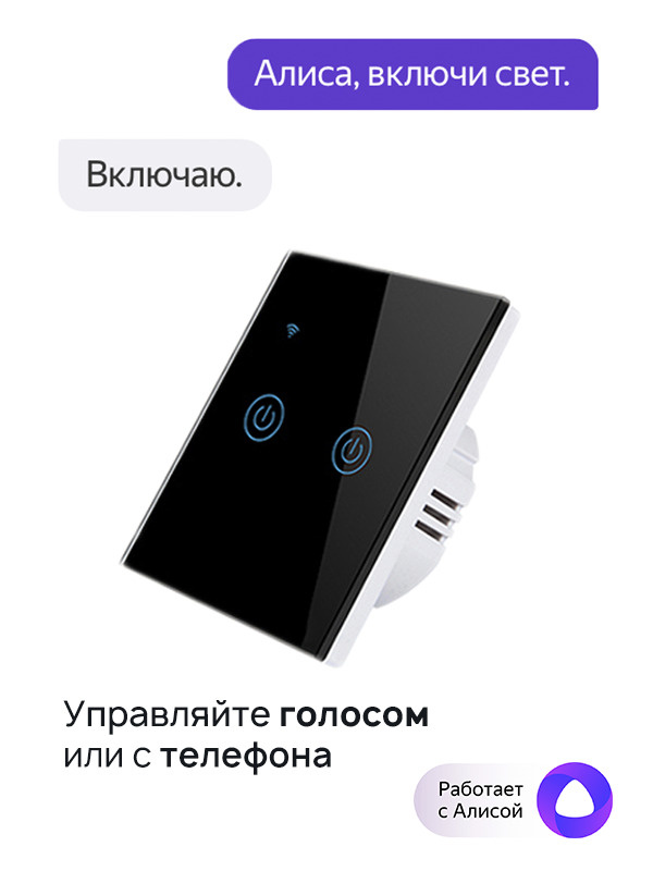 Livicom - Голосовое управление с помощью rs-samsung.ru