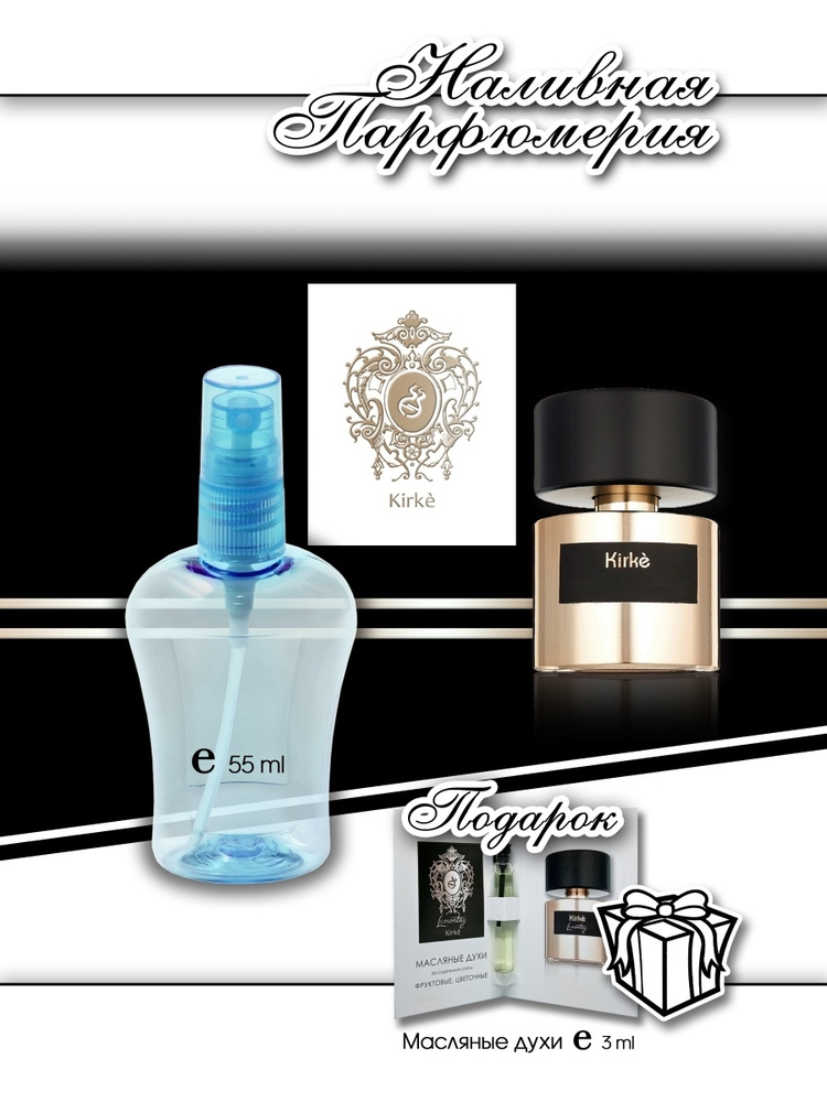 LEMONTAY 701 Духи 55 мл (651725177)