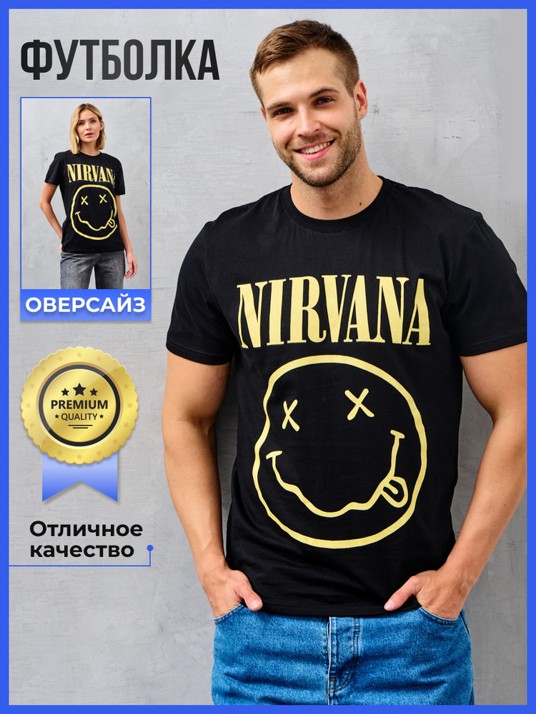 Майк тип. Футболка Нирвана. Футболка Nirvana Nevermind. Джемпер типа футболка.