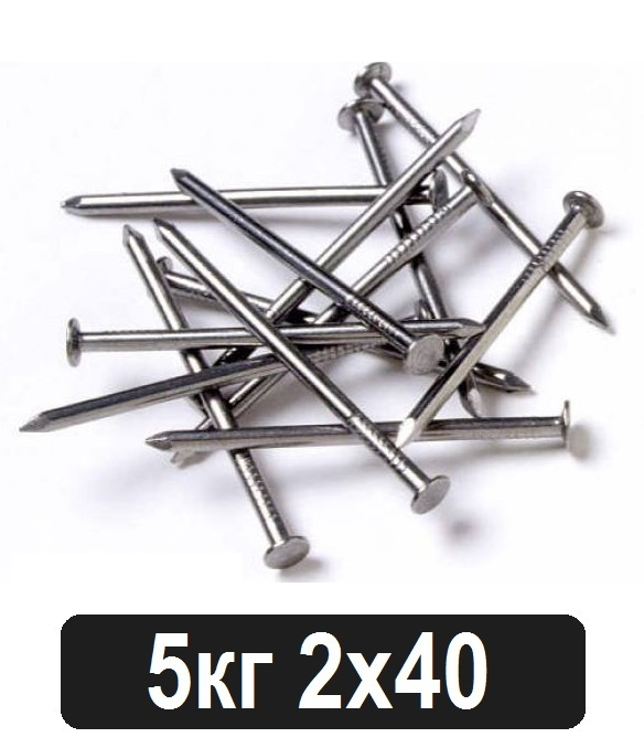 РМЗ Гвозди 2 x 40 мм  5 кг  #1