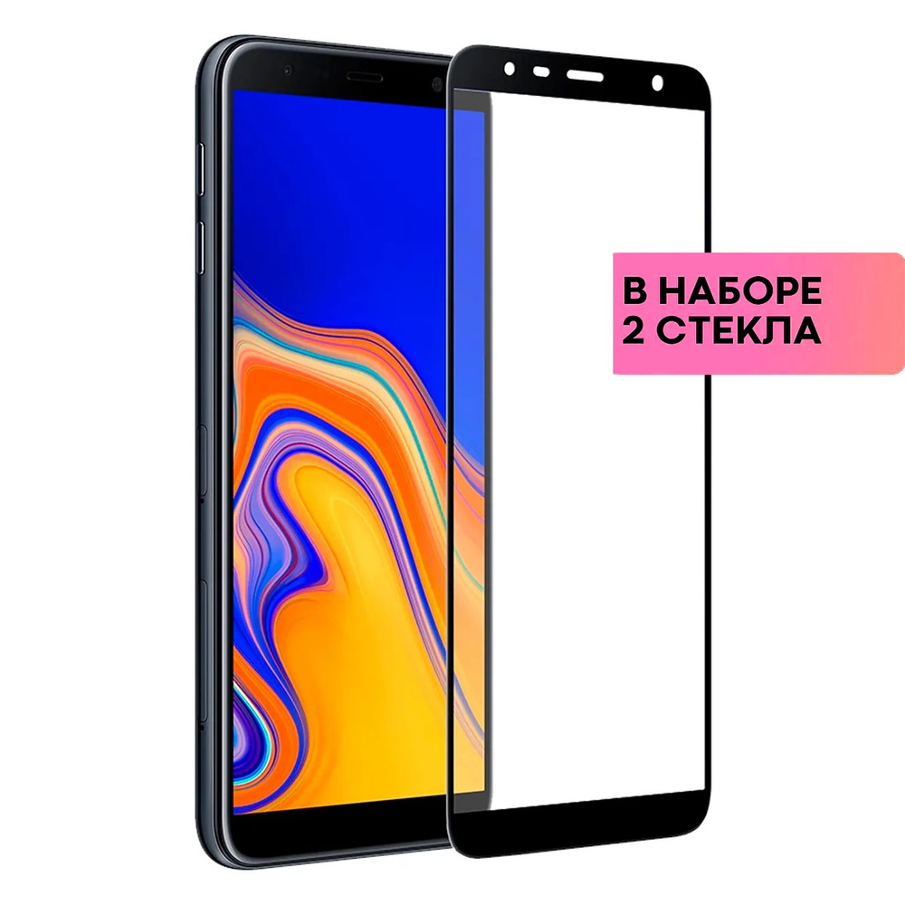 Набор защитных стекол для Samsung J4 Plus 2018 и Samsung J6 Plus 2018 c  полным покрытием, серия СТЕКЛОФФ Base, 2 шт - купить с доставкой по  выгодным ценам в интернет-магазине OZON (653904746)