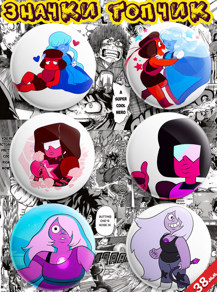 Steven Universe