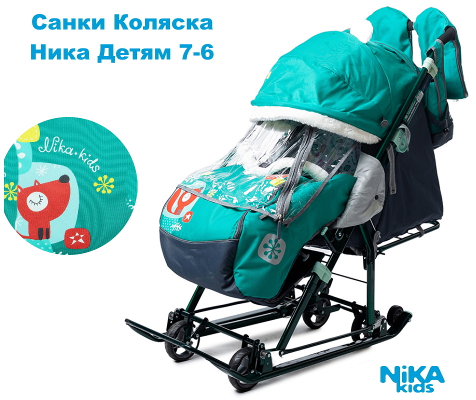 Санки-коляска Nika - Ника Детям 7-6 (НД7-6) с колесами Изумрудый Лисичка  #1