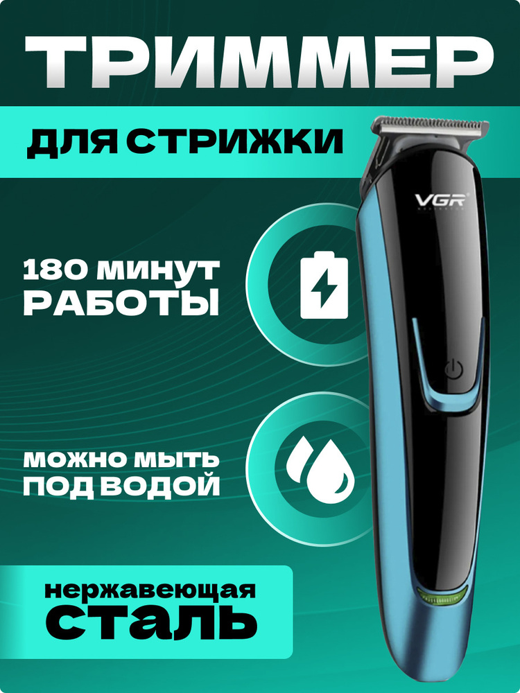 Машинка для стрижки волос профессиональная беспроводная, триммер для ...
