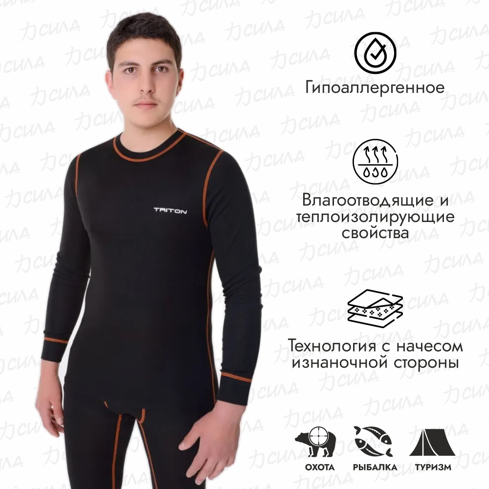 Комплект термобелья TRITON GEAR #1