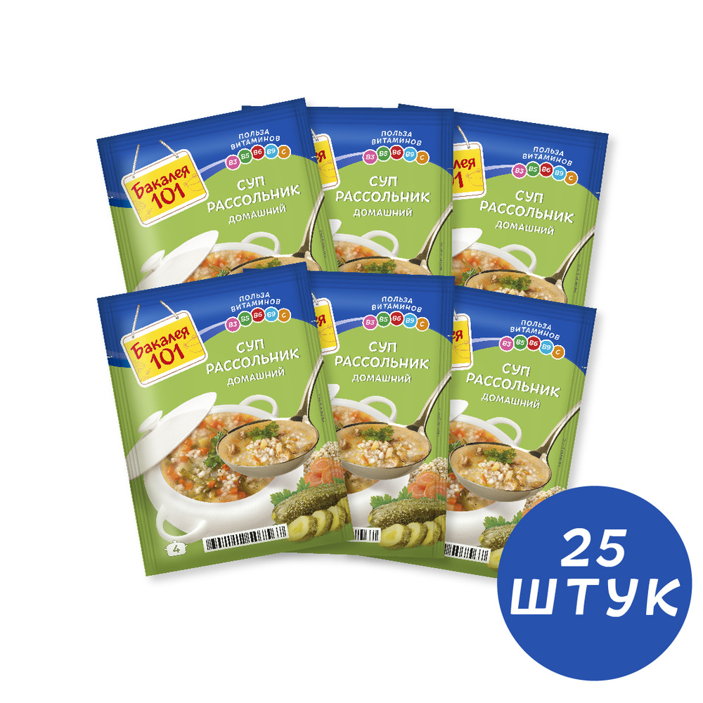 Смесь для приготовления супа Бакалея 101 Рассольник домашний 65 г /25 шт в  коробке, Русский Продукт - купить с доставкой по выгодным ценам в  интернет-магазине OZON (222662478)