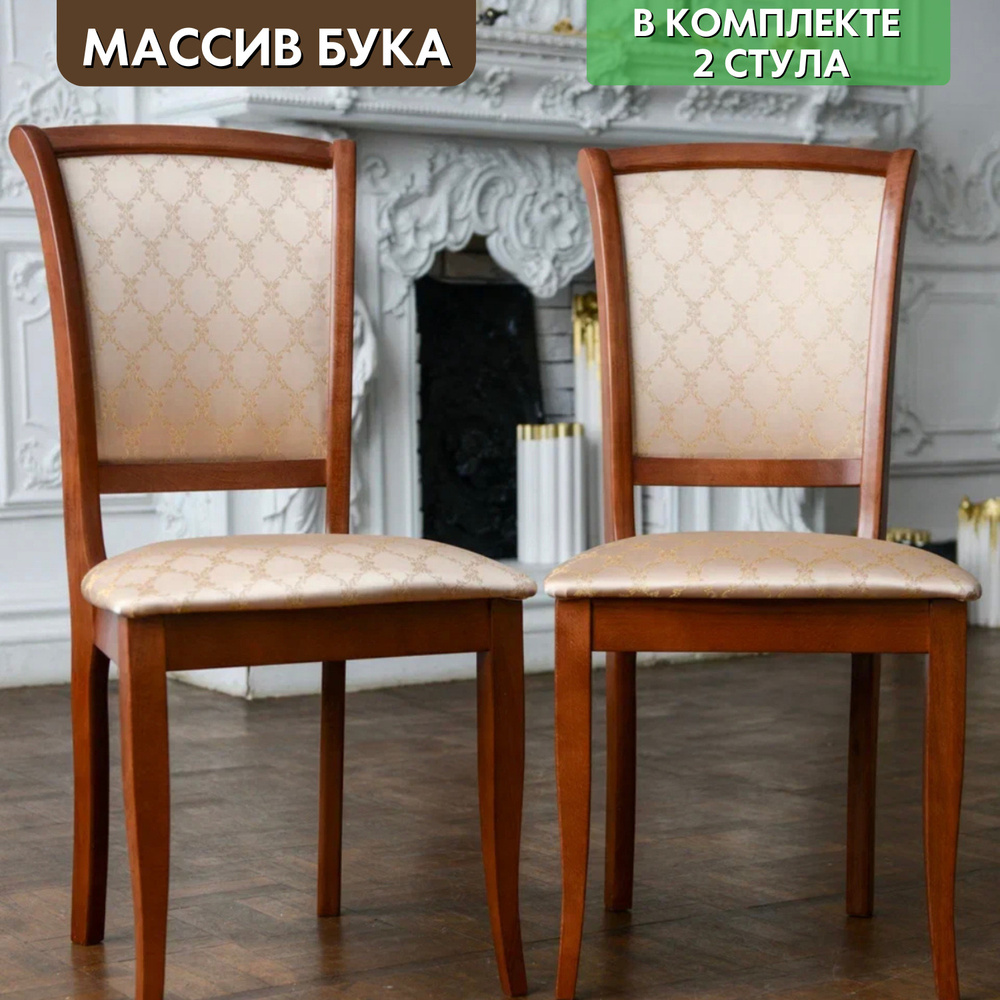 Венский стул для кухни деревянный со спинкой. Комплект 2 шт. - купить с ...