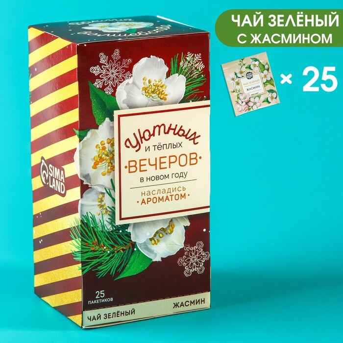 Чай зелёный в пакетиках "Уютных и тёплых вечеров", вкус: жасмин, 25 шт.  #1