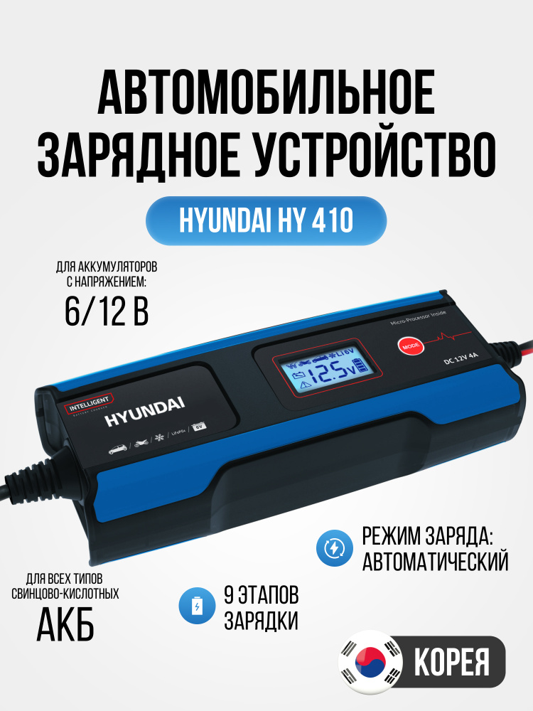Зарядное устройство для аккумуляторов 12v/Зарядка для АКБ 12В-5А | Армасток
