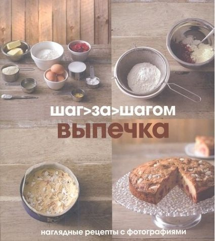 Мировая кухня : 500 рецептов. Шаг за шагом