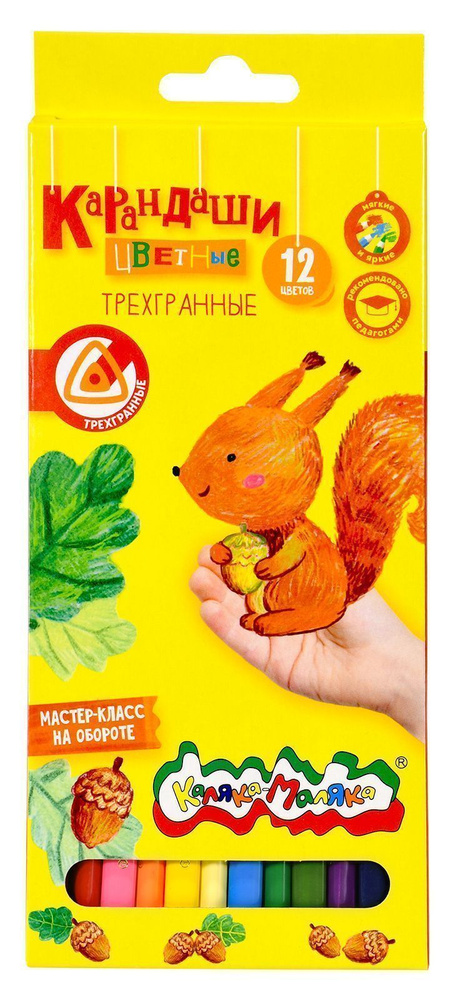 Набор цветных карандашей Каляка-Маляка 12 цветов, трехгранные, дерево ...