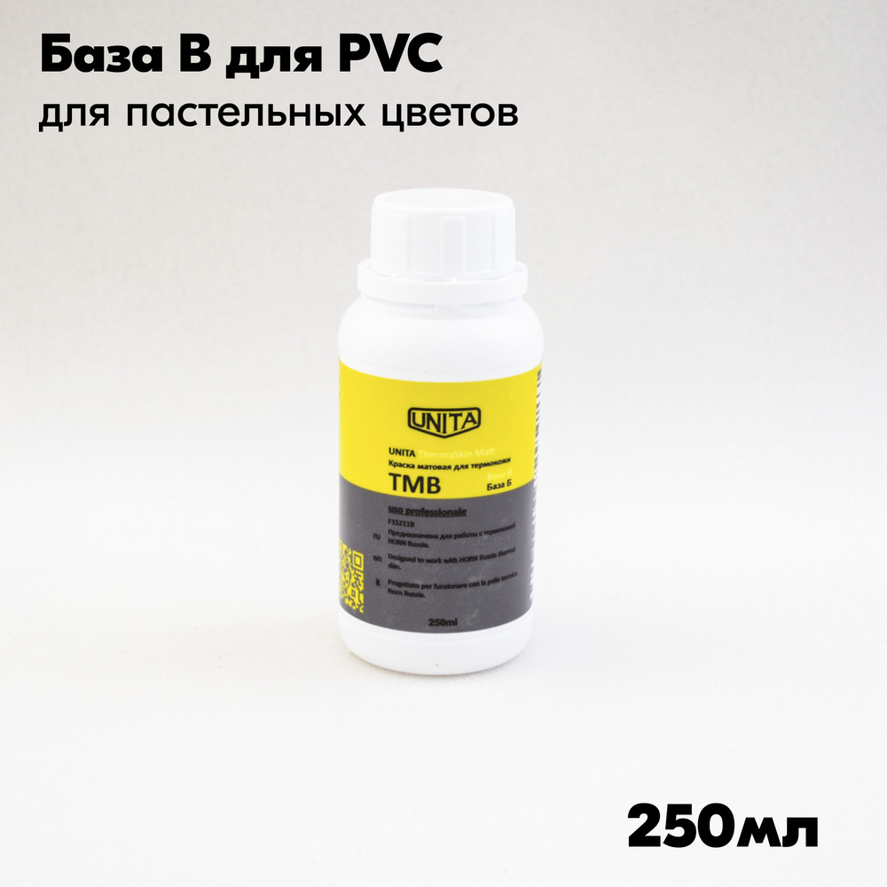 Краска для термокожи БАЗА B для пастельных цветов UNITA ThermaSkin ...