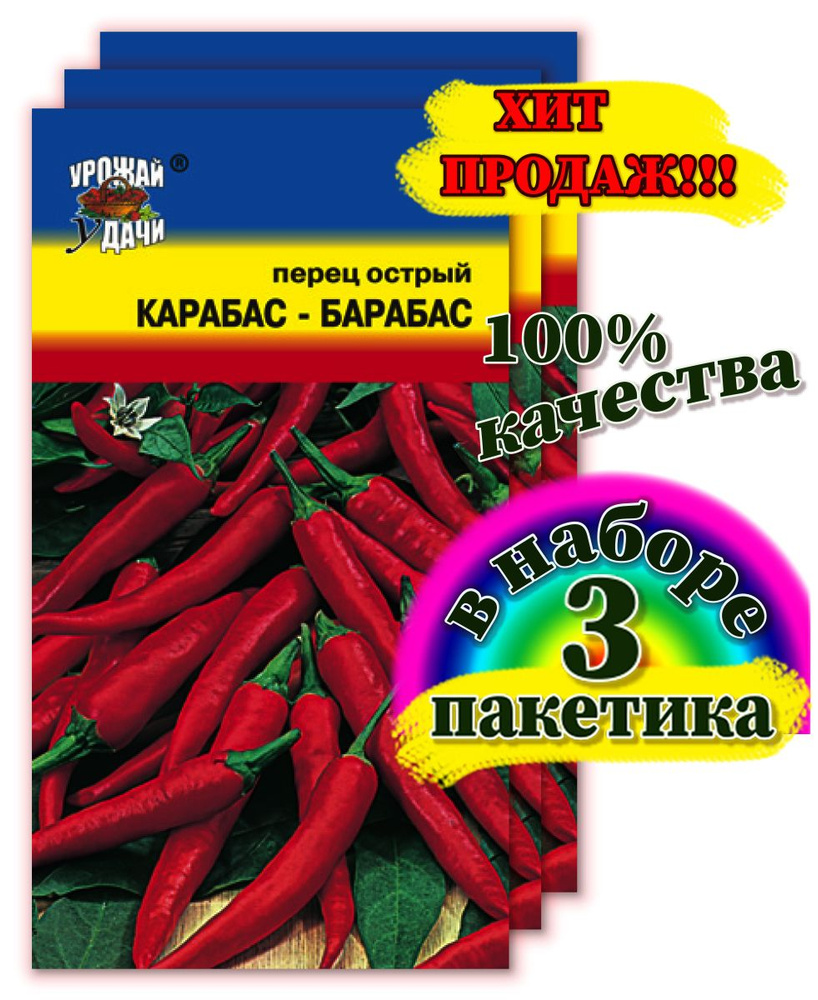 Семена перца острого для дома дачи, посева, посадки, выращивания, в  открытый грунт, на рассаду.