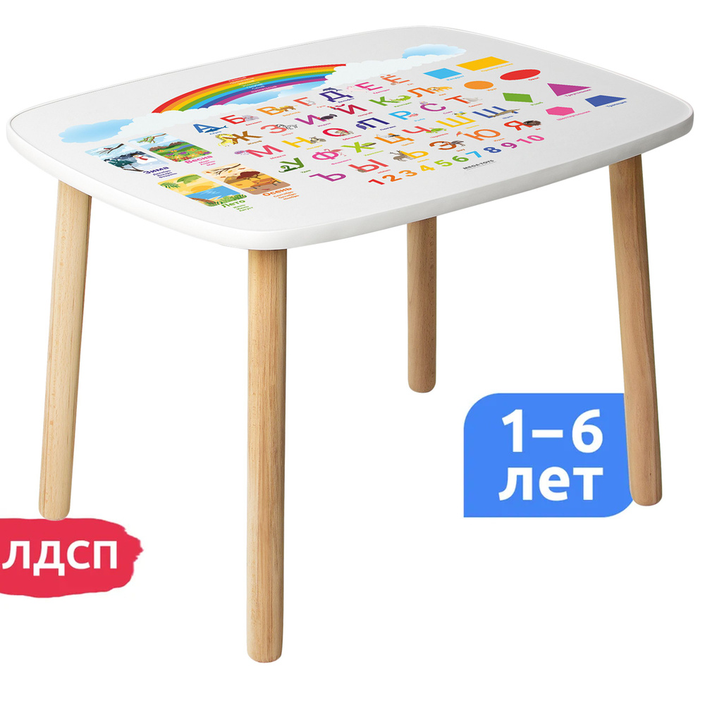 Стол детский деревянный Алфавит, Цифры, Буквы MEGA TOYS / столик для детей из дерева для сада, рисования, #1
