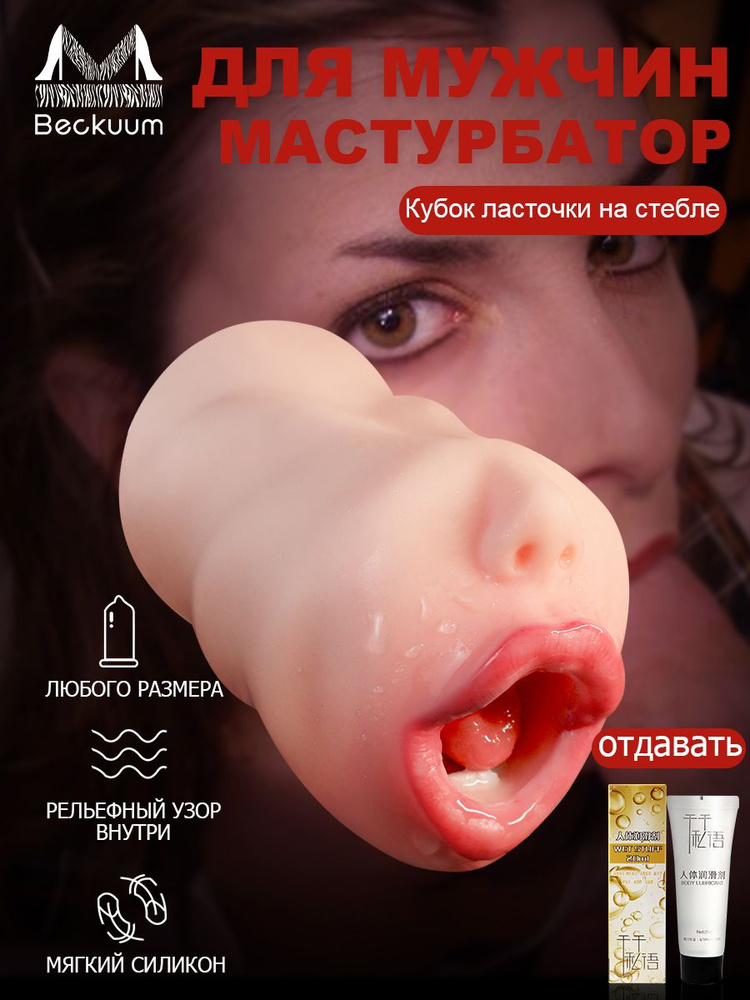 Она играет с членом во рту и смакует сперму - afisha-piknik.ru