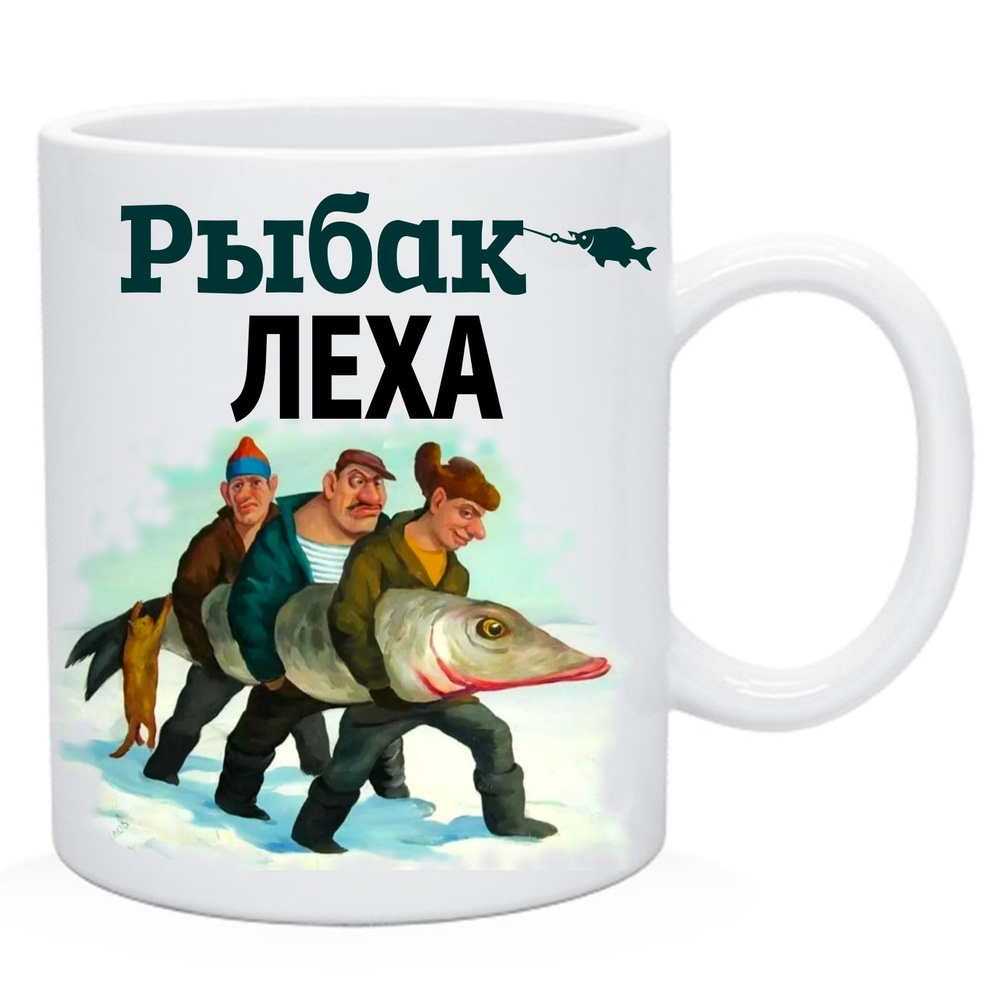 Рыбак Леха