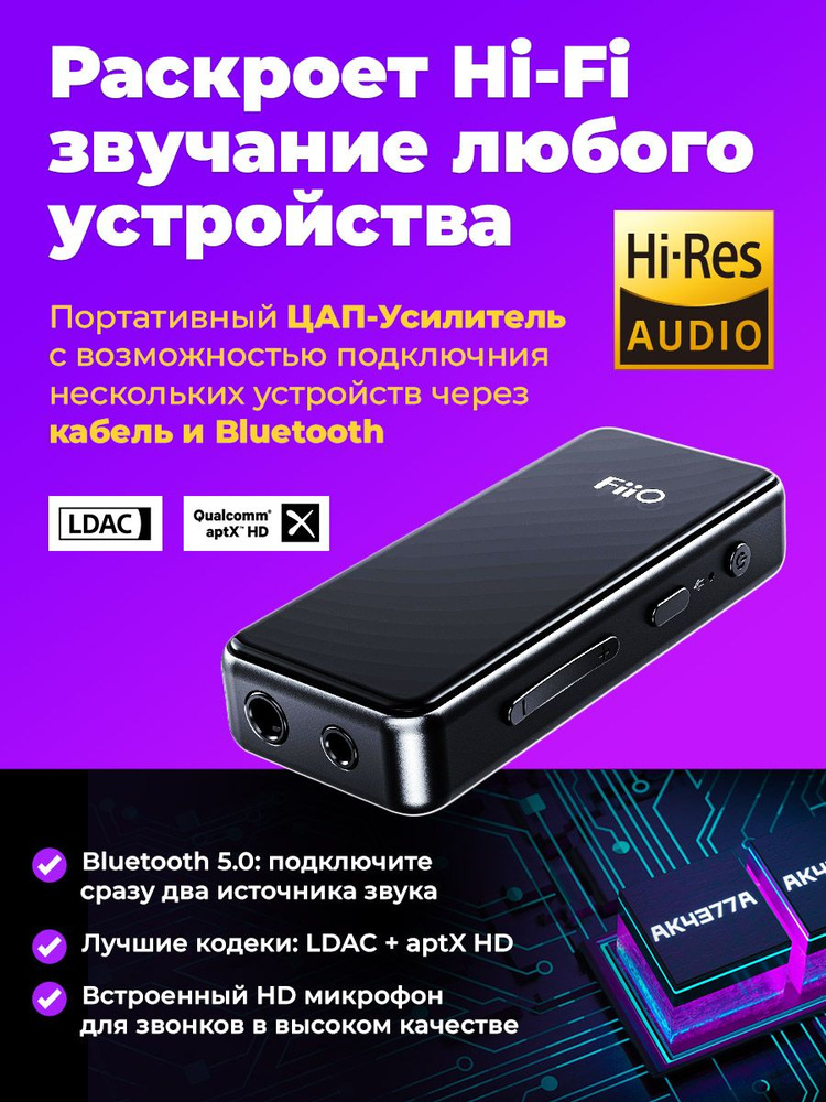 Усилитель и ЦАП Fiio BTR3K Black, Bluetooth, портативный - купить по ...