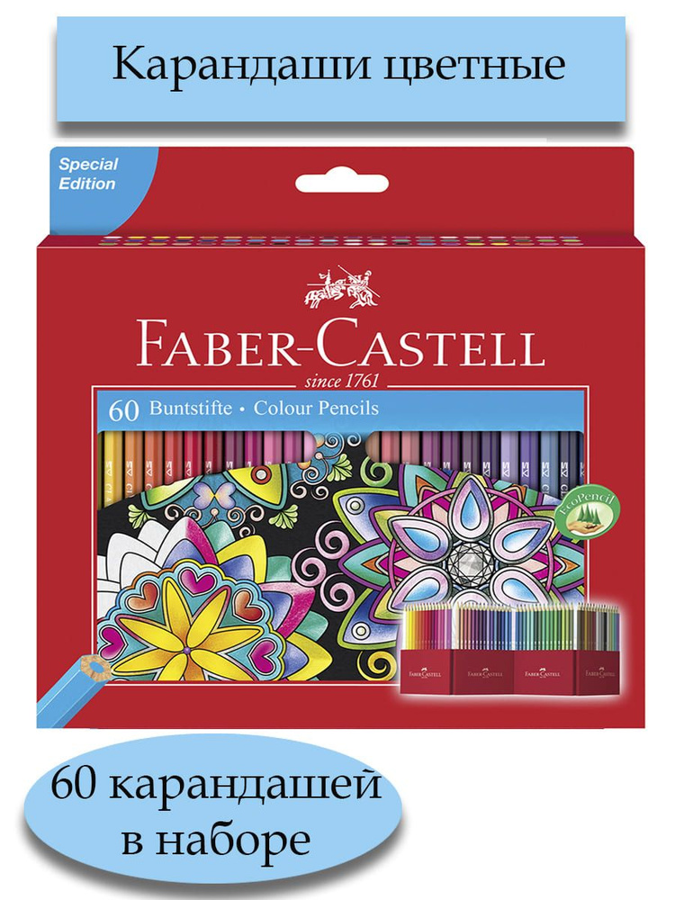 Faber-Castell Набор карандашей, вид карандаша: Цветной, 60 шт. #1