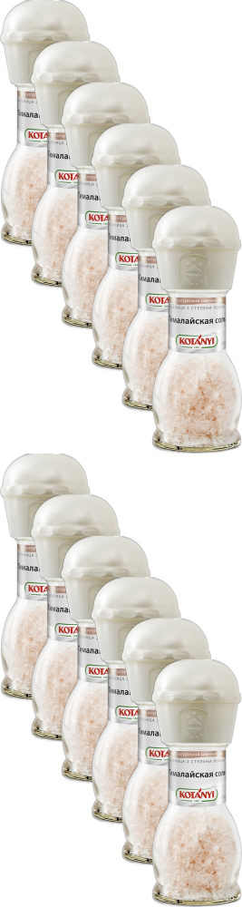 Соль поваренная гималайская розовая Kotanyi мельница, комплект: 12 упаковок по 88 г  #1