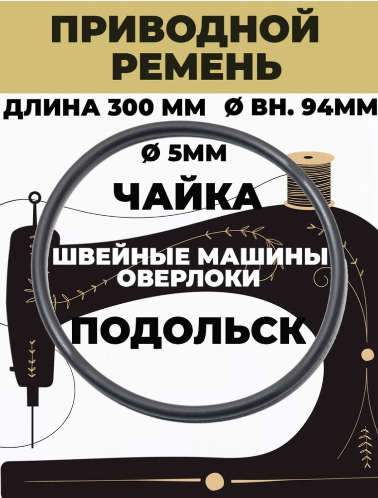 Швейные машины, вязальные машины, оверлоки Чайка в России: б/у и новые