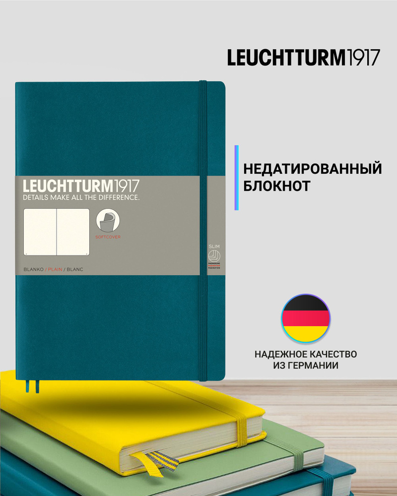 Блокнот Leuchtturm1917 Classic B5 (17.8x25.4см), 80г/м2, 123 стр. (61 л.), без разметки, мягкая обложка #1