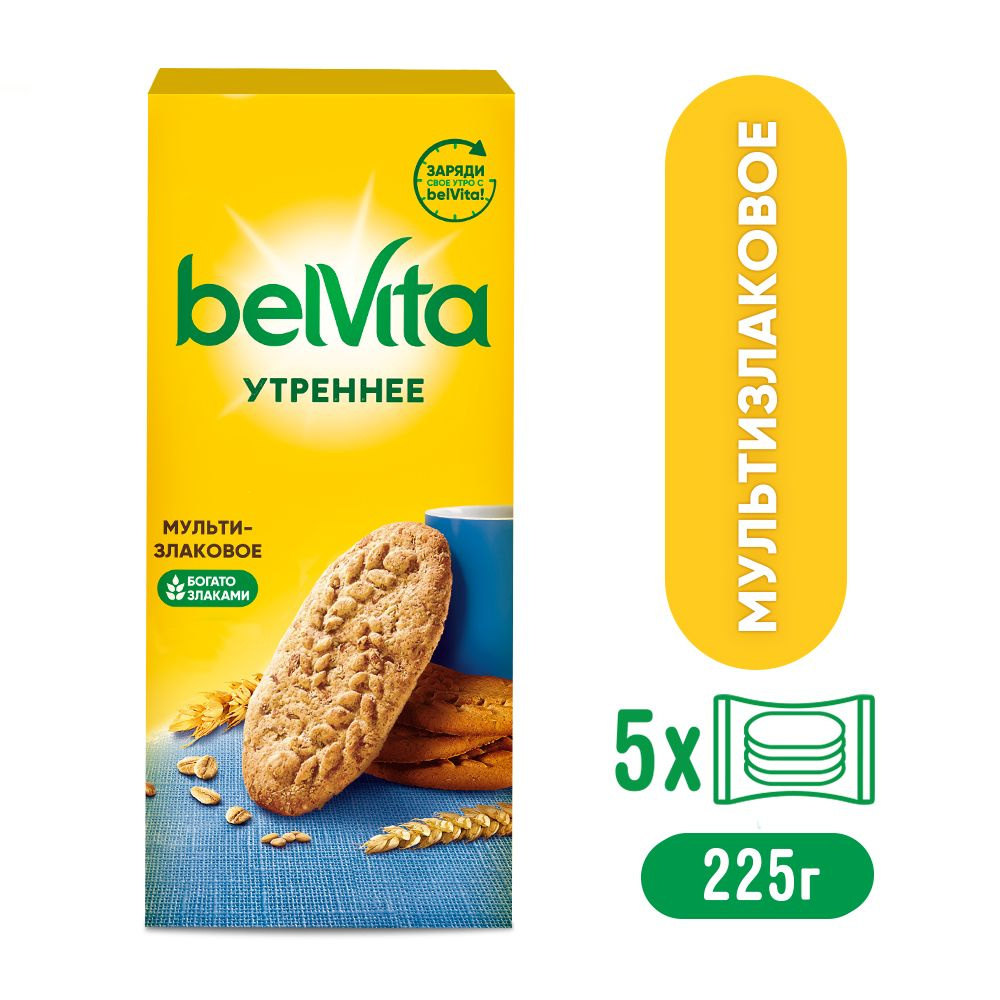 BelVita Утреннее печенье витаминизированное со злаковыми хлопьями, 225 г  #1