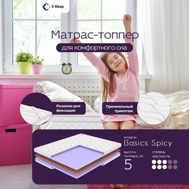 X-Sleep Матрас в кроватку Basics Spicy, Беспружинный, 70х160 см #1