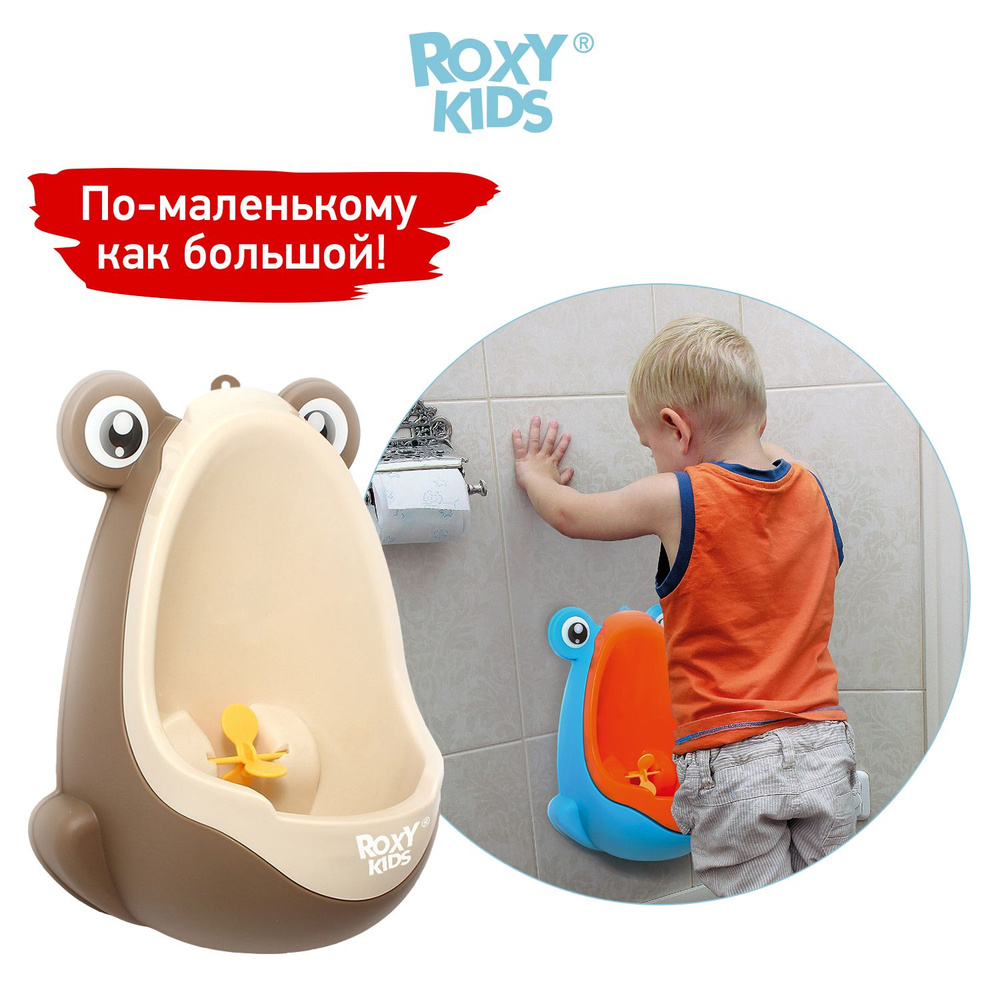 ROXY-KIDS Писсуар детский подвесной на присосках для приучения мальчиков к  горшку 