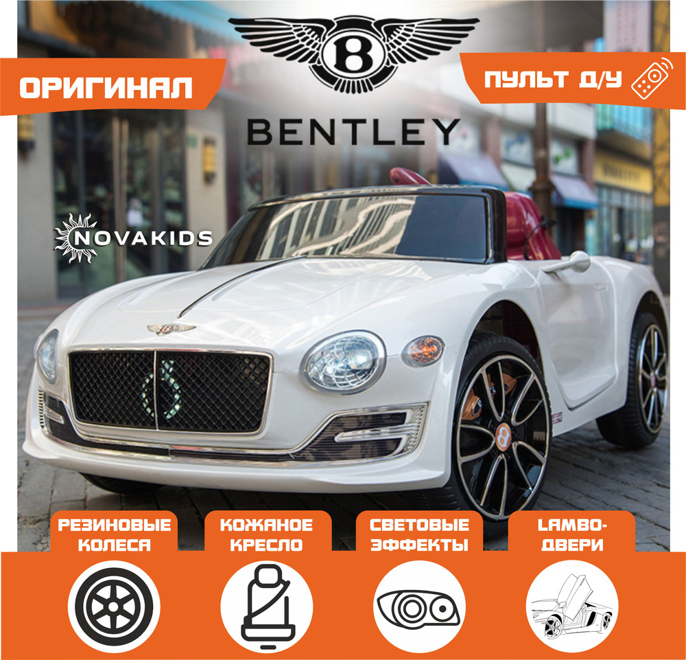 Электромобиль Bentley EXP12 (JE1166) Белый (ЛИЦЕНЗИОННЫЙ)