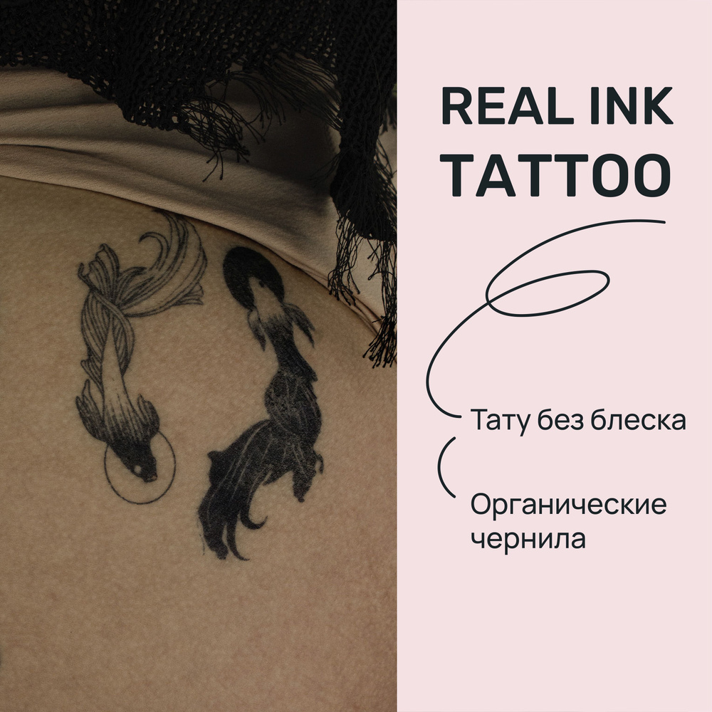 TATTS Временная тату БЕЗ ПЛЕНКИ, "Dark yin-yang" 10*10см (для взрослых и детей)  #1