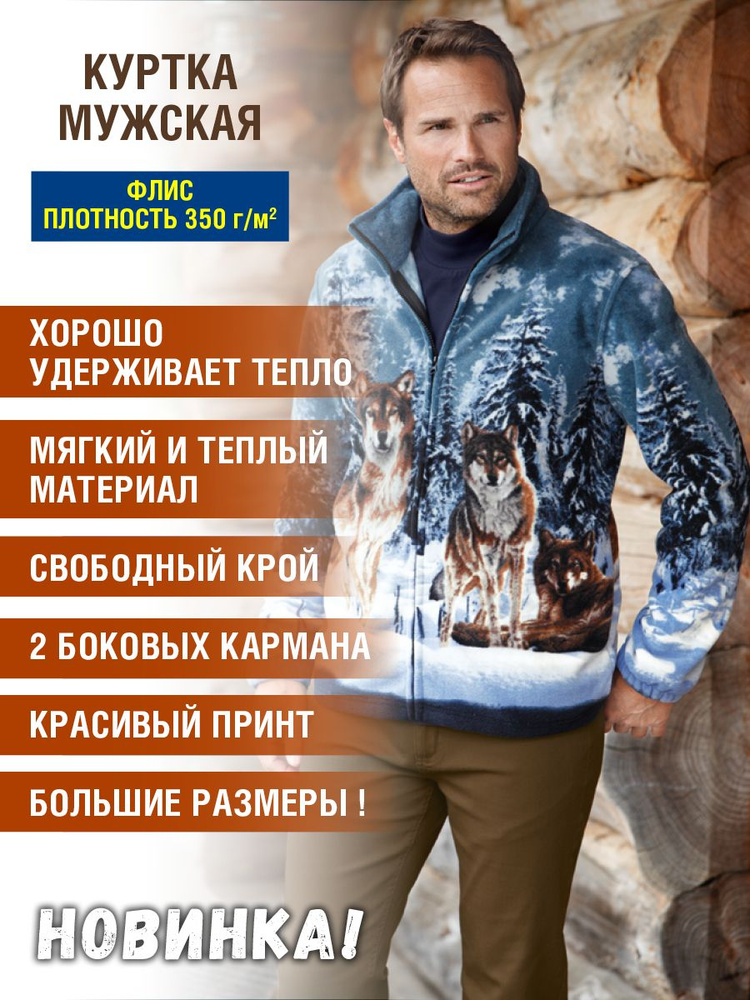 Куртка Atlas for Men #1