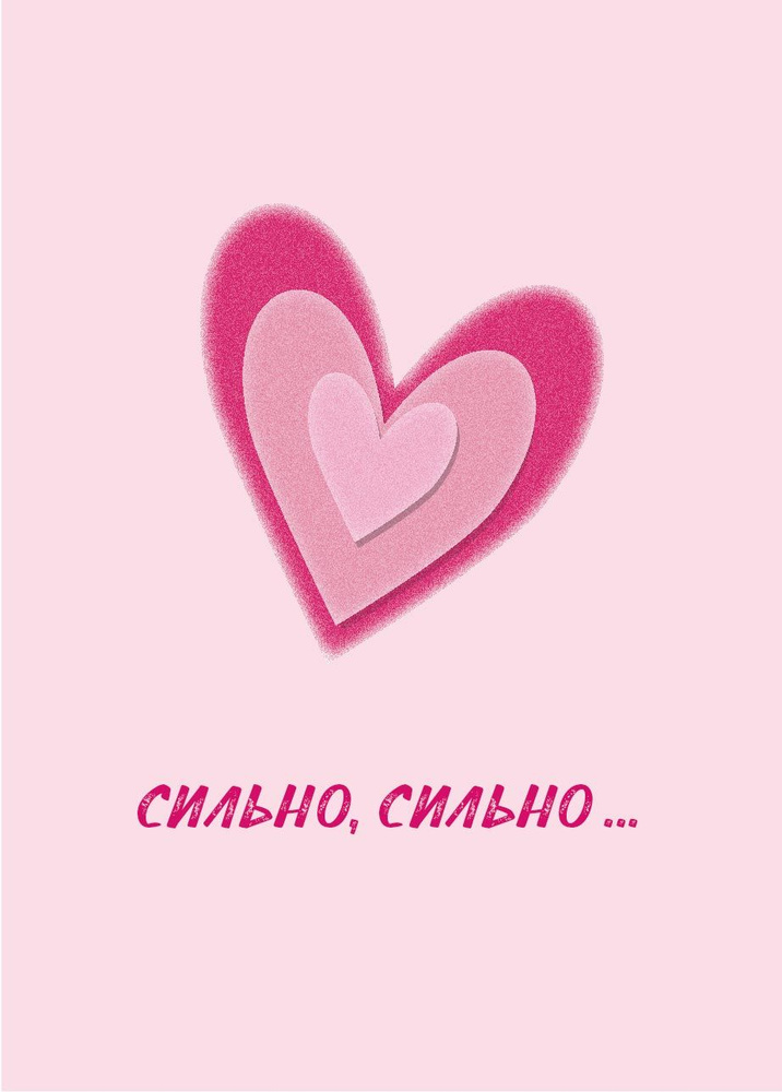 Объемная открытка 3d своими руками валентинка сердечки