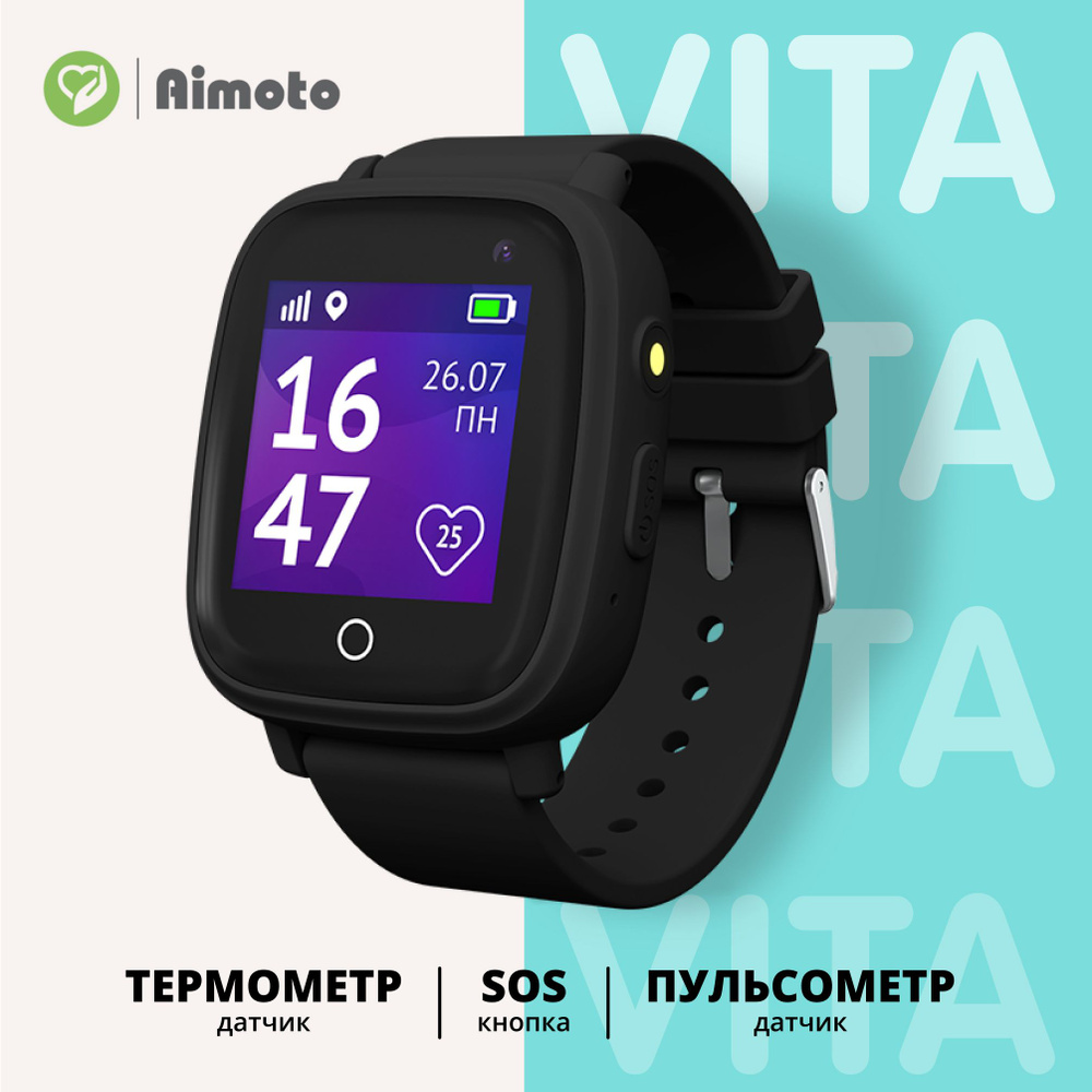 Aimoto Умные часы для детей Vita с функцией телефона, GPS геолокацией,  датчиком измерения температуры и кнопкой SOS, 30mm, Черный