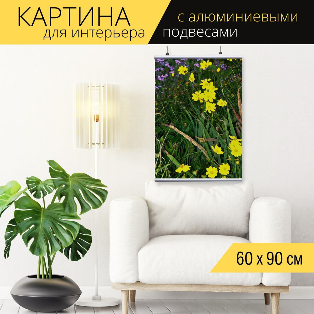 Картина для интерьера на холсте  "Желтые ромашки в саду", 60 x 90 см, с алюминиевыми подвесами, в тубусе, #1