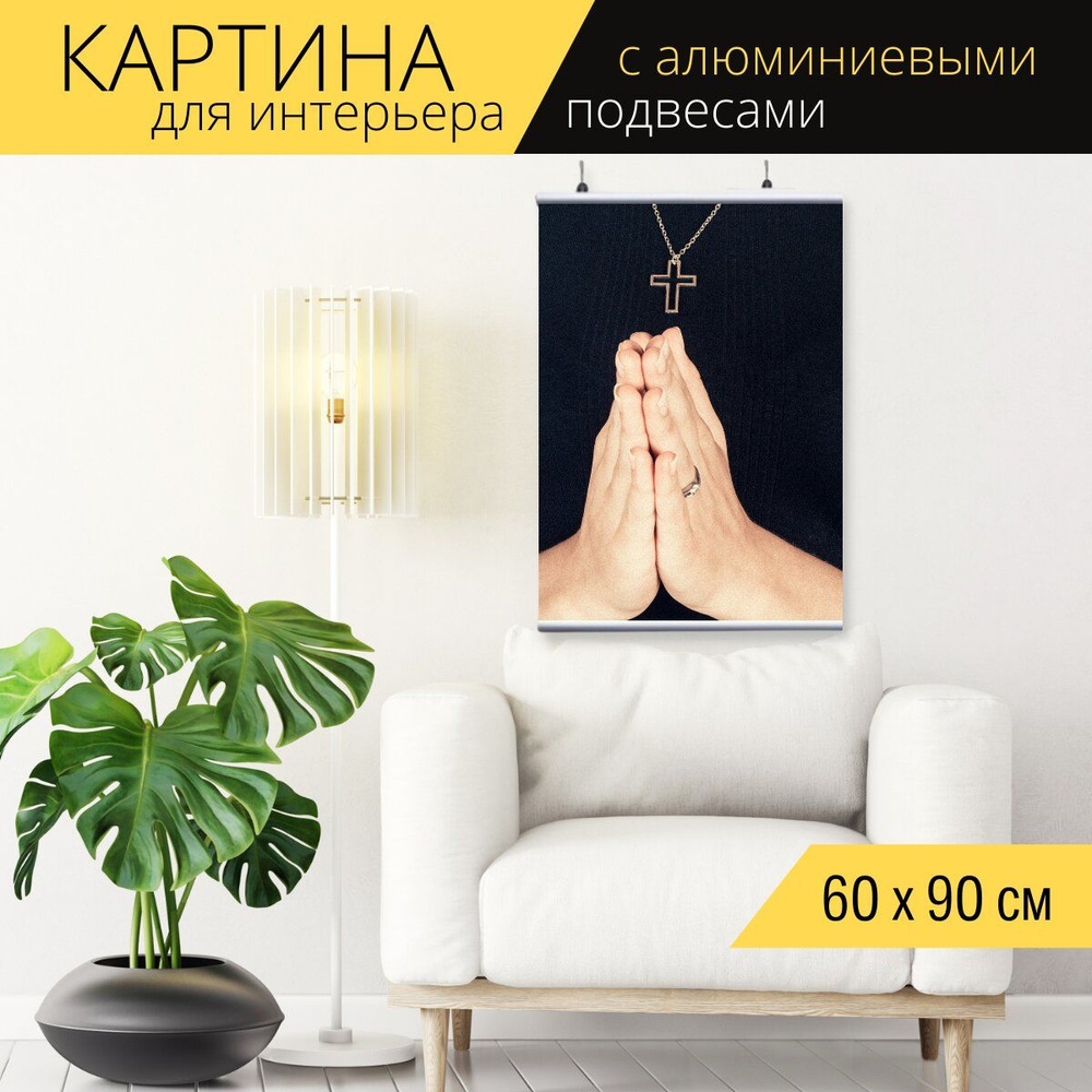 Картина для интерьера на холсте 