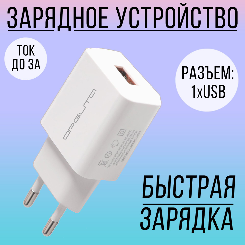 Usb устройство для телефона (92) фото