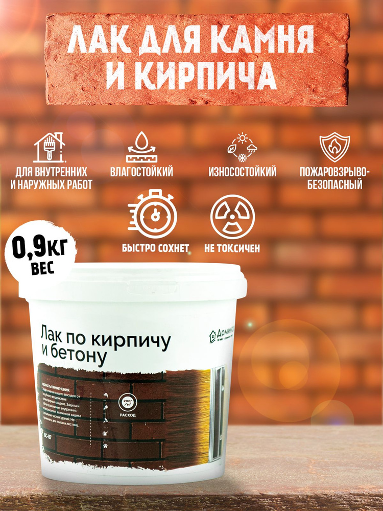 Lak na beton pro vnitřní a venkovní práce: typy a použití