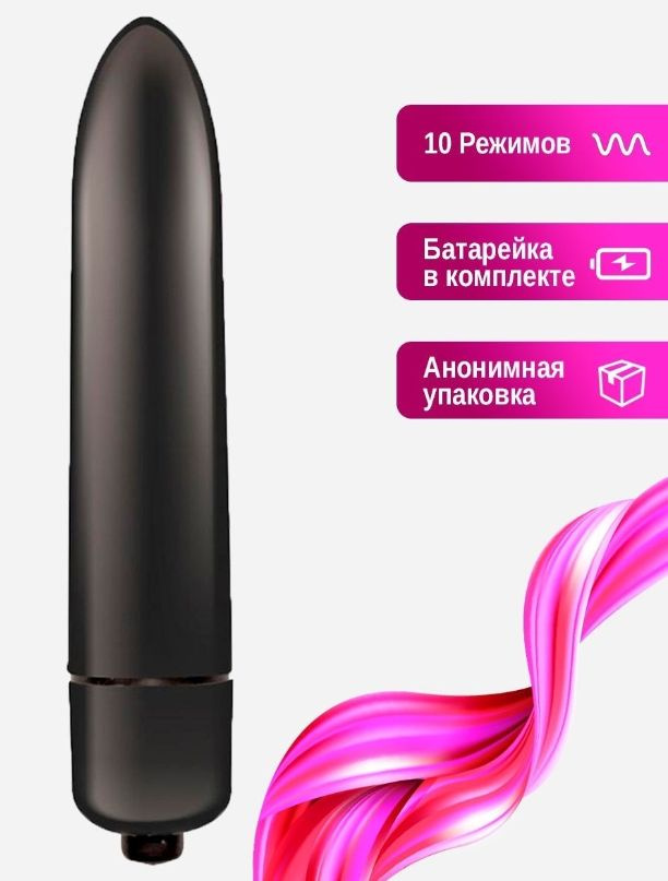 Виброяйцо или вибропуля Satisfyer Ultra Power Bullet 5 Vibrating Bullet Black