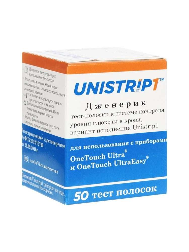 Тест-полоски Unistrip1 ( Юнистрип1) для использования с приборами "One ...