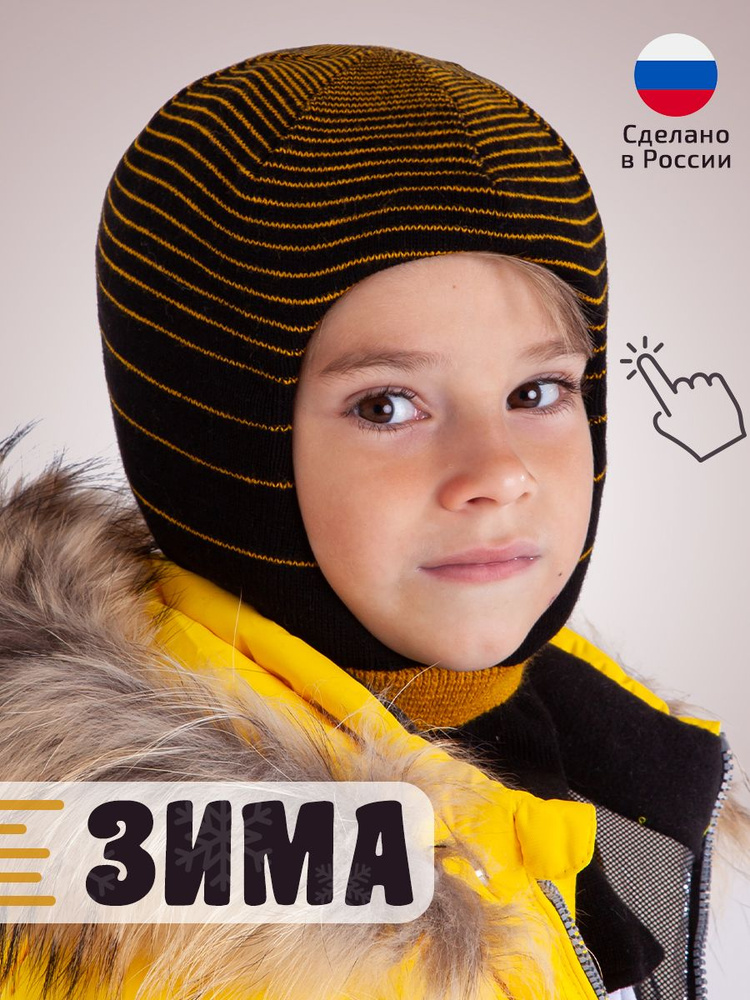 Шапка Tinijoy Kids' Cap #1